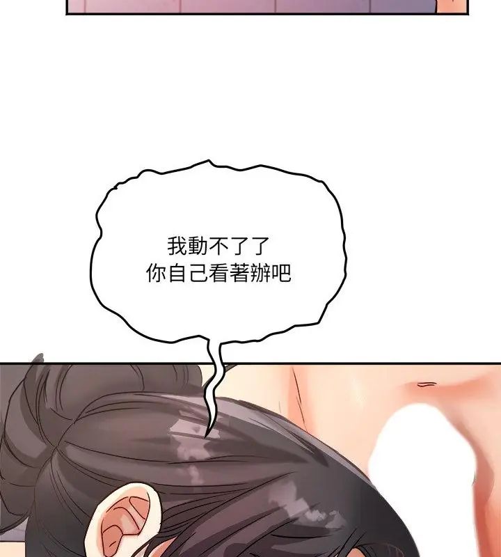 小吃摊的火辣老闆娘第5话