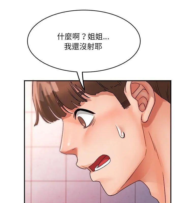 小吃摊的火辣老闆娘第5话