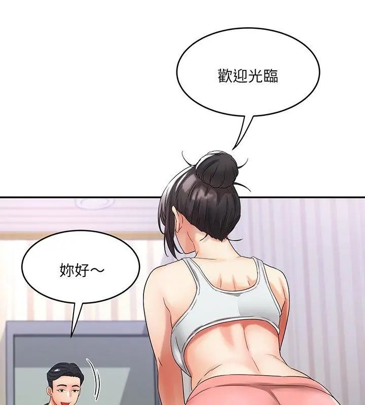小吃摊的火辣老闆娘第5话