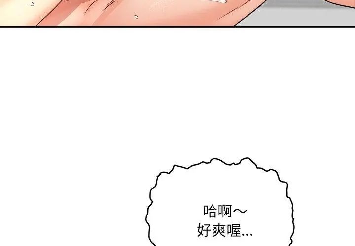 小吃摊的火辣老闆娘第5话