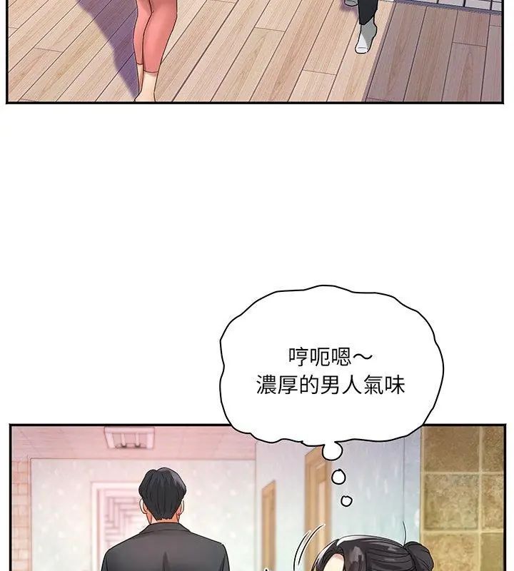 小吃摊的火辣老闆娘第5话