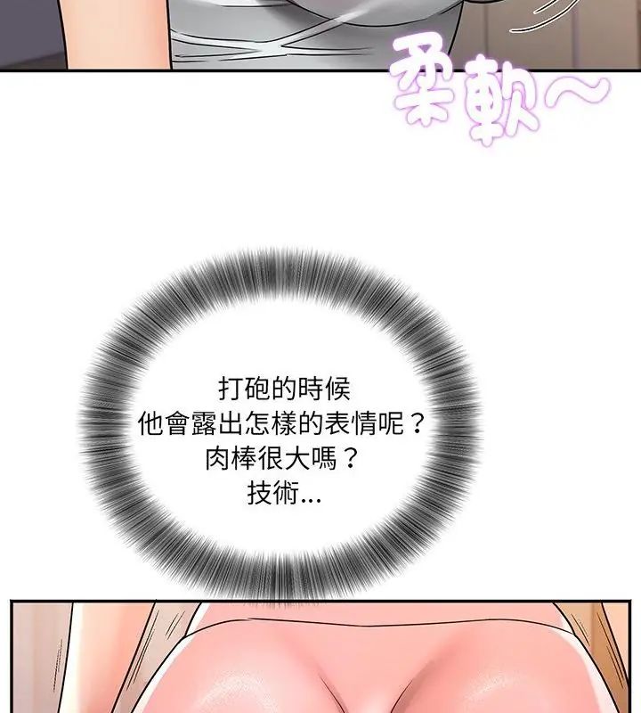 小吃摊的火辣老闆娘第5话