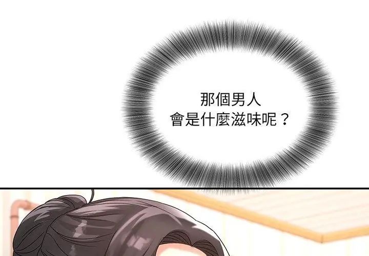 小吃摊的火辣老闆娘第5话