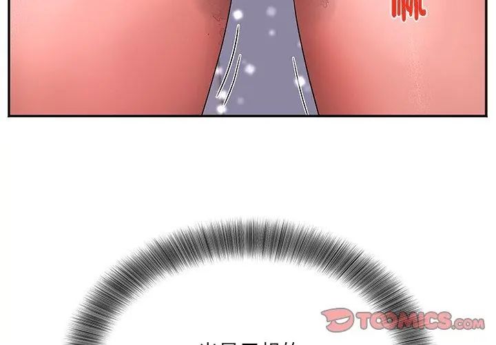 小吃摊的火辣老闆娘第5话