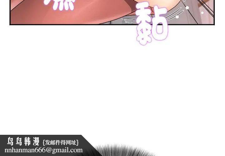 小吃摊的火辣老闆娘第5话