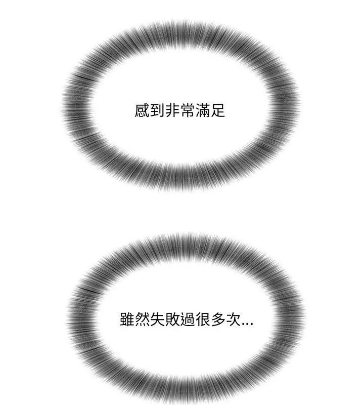 小吃摊的火辣老闆娘第5话