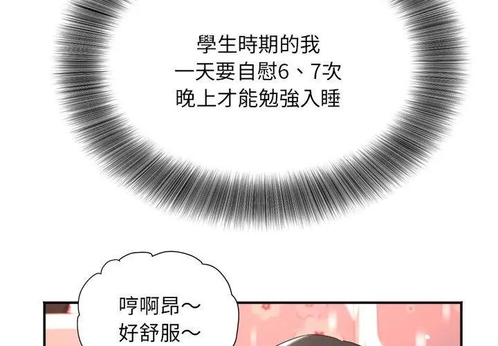 小吃摊的火辣老闆娘第5话