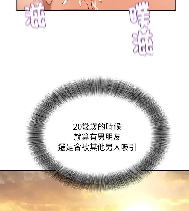 小吃摊的火辣老闆娘第5话