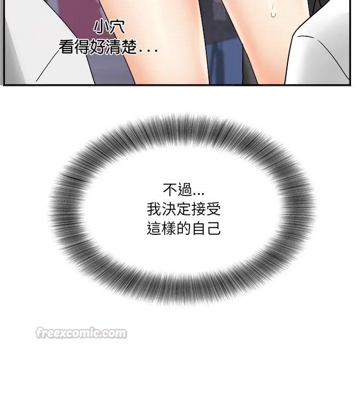 小吃摊的火辣老闆娘第5话