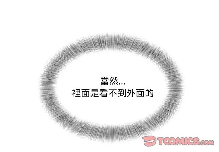 小吃摊的火辣老闆娘第5话
