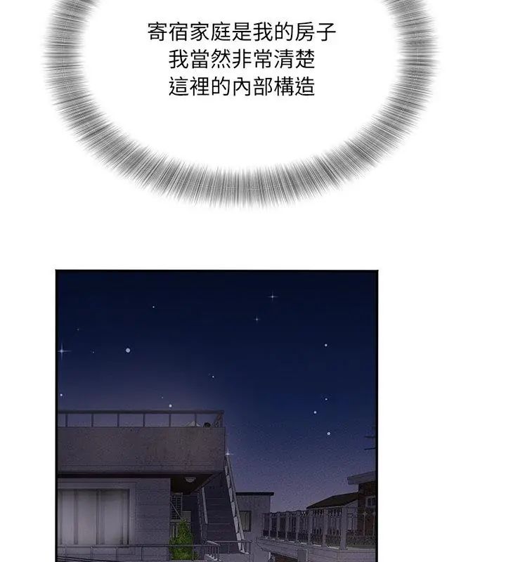 小吃摊的火辣老闆娘第5话