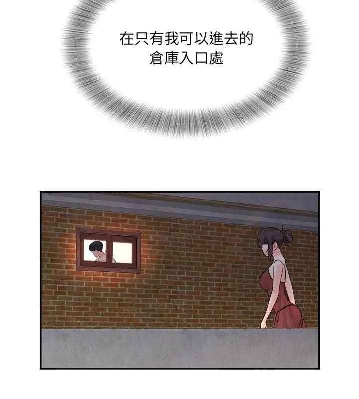 小吃摊的火辣老闆娘第5话