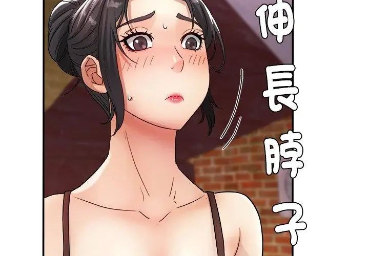 小吃摊的火辣老闆娘第5话