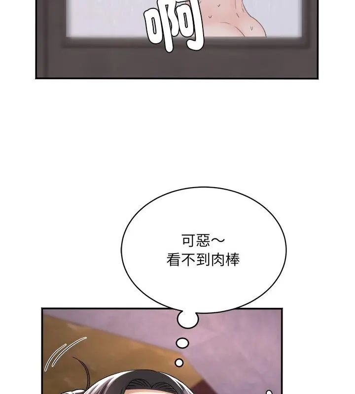 小吃摊的火辣老闆娘第5话