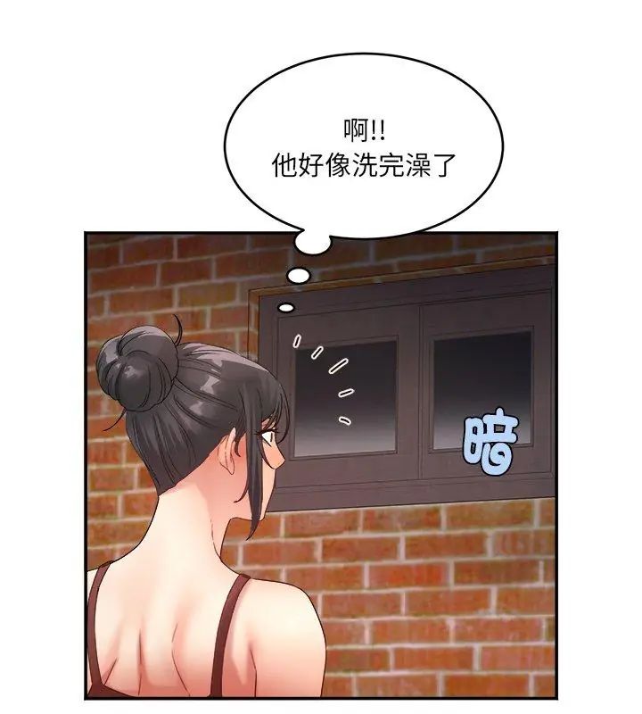 小吃摊的火辣老闆娘第5话