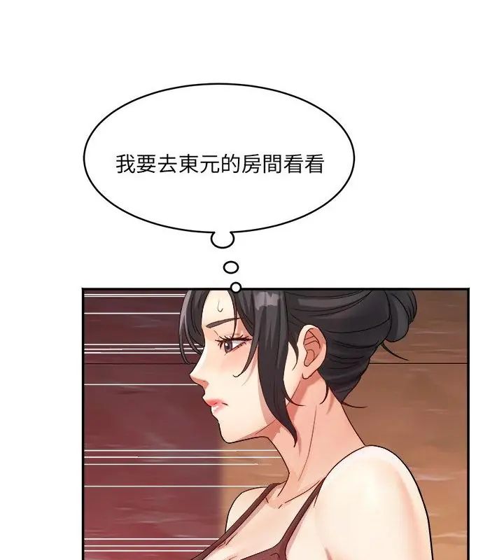 小吃摊的火辣老闆娘第5话