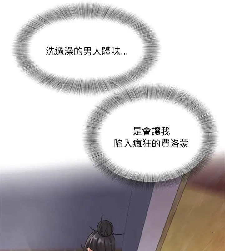小吃摊的火辣老闆娘第5话