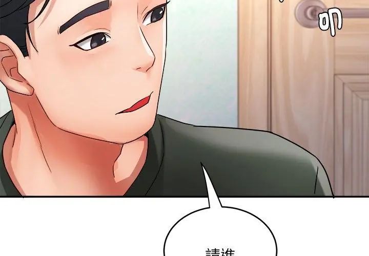 小吃摊的火辣老闆娘第5话