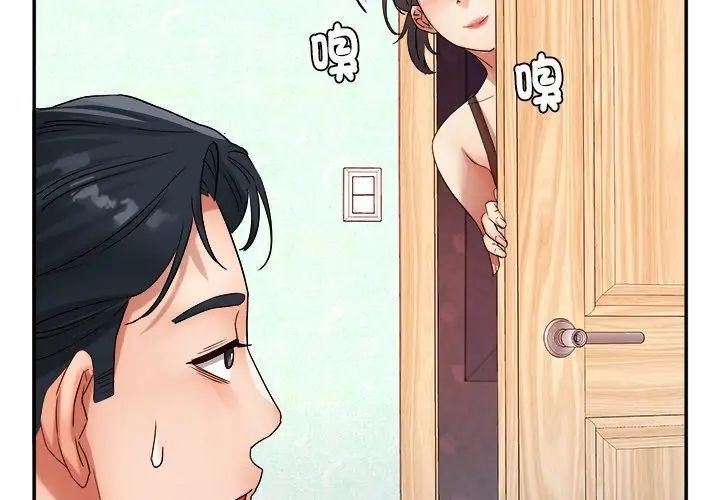 小吃摊的火辣老闆娘第5话