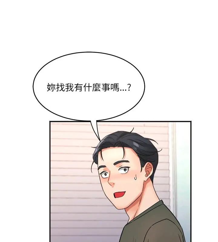 小吃摊的火辣老闆娘第5话