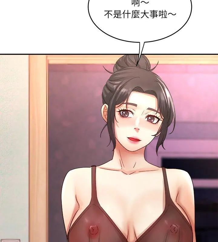 小吃摊的火辣老闆娘第5话