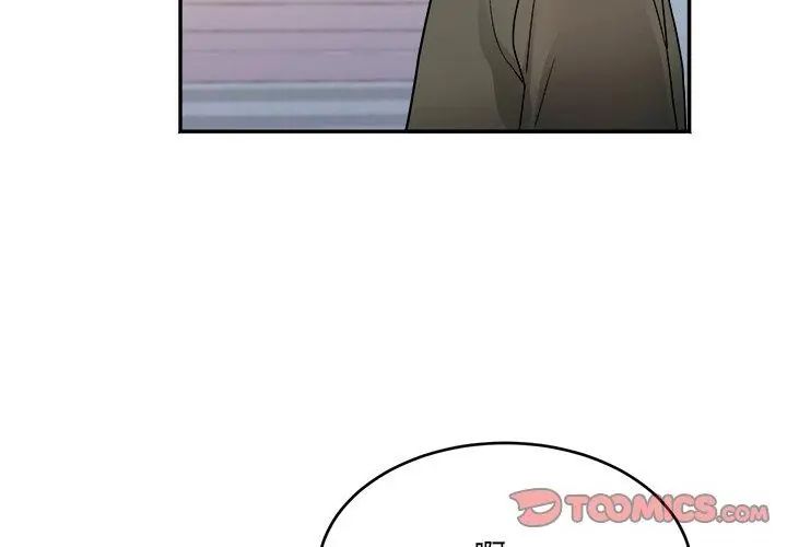 小吃摊的火辣老闆娘第5话