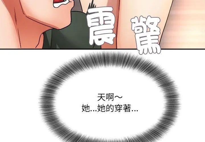 小吃摊的火辣老闆娘第5话