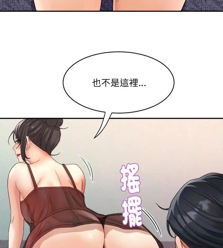 小吃摊的火辣老闆娘第5话