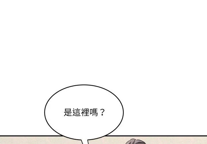 小吃摊的火辣老闆娘第5话