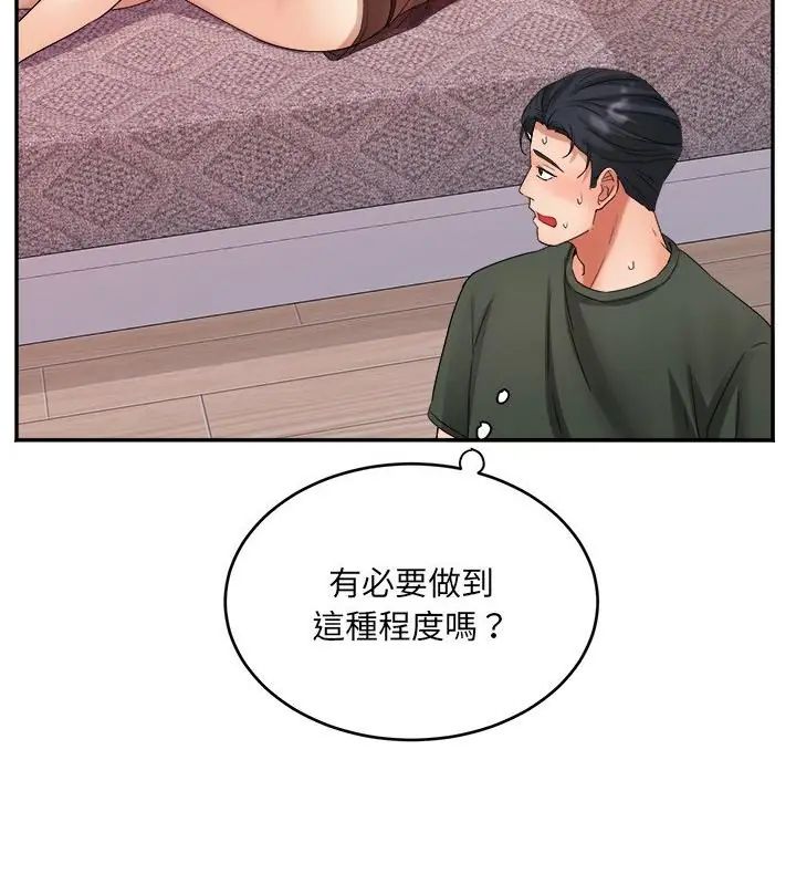小吃摊的火辣老闆娘第5话
