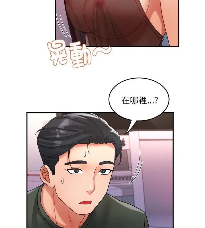小吃摊的火辣老闆娘第5话