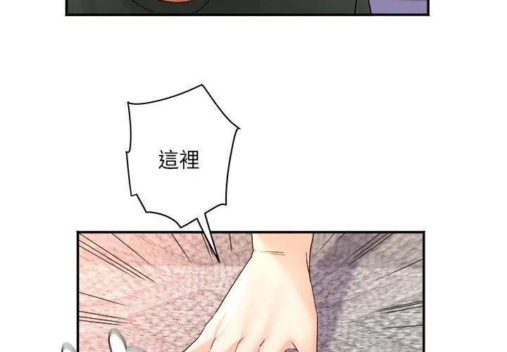 小吃摊的火辣老闆娘第5话