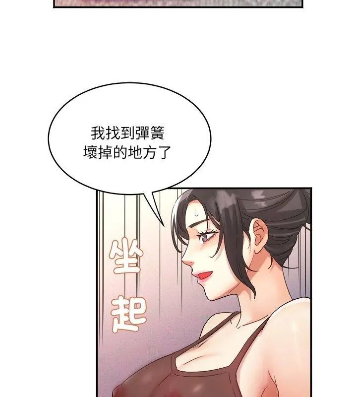 小吃摊的火辣老闆娘第5话
