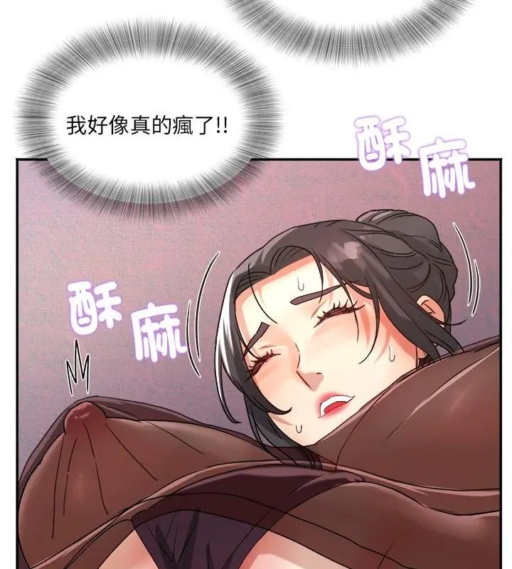 小吃摊的火辣老闆娘第5话