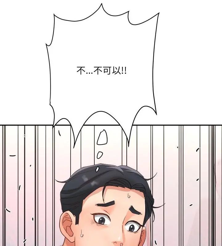 小吃摊的火辣老闆娘第5话