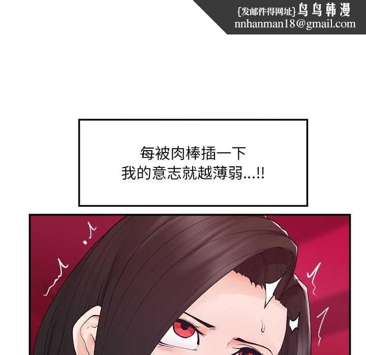超导体觉醒第40話