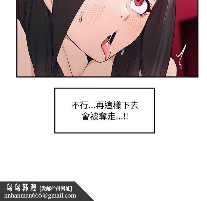 超导体觉醒第40話