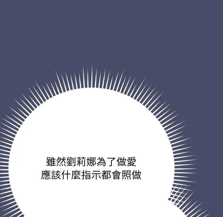 魔法少女退役后第18話