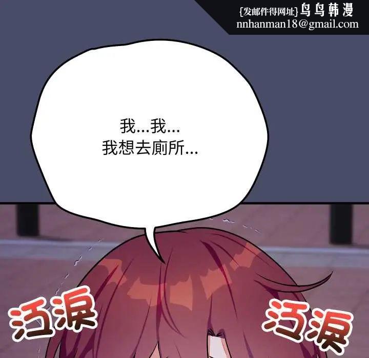 魔法少女退役后第18話