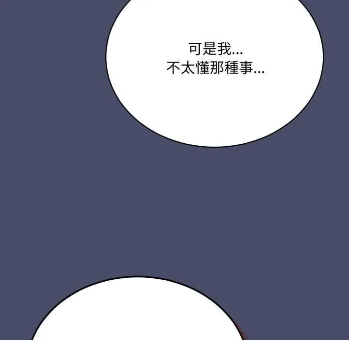 魔法少女退役后第18話