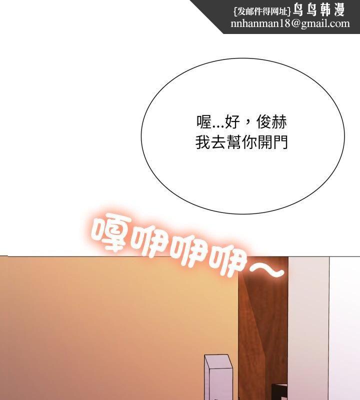 难解的三角关係第19話