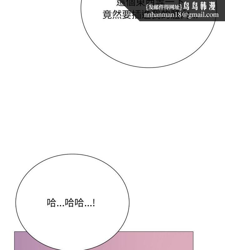 难解的三角关係第19話