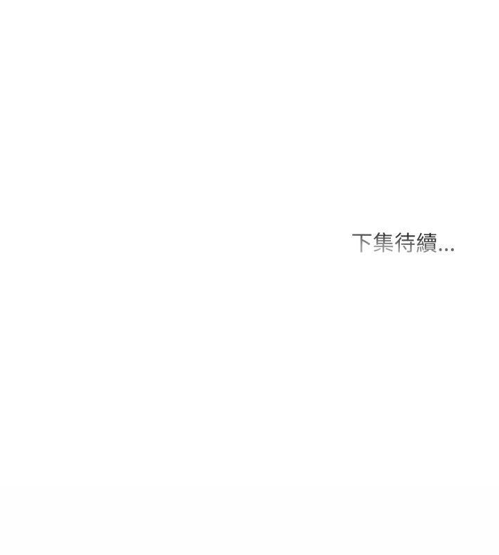 难解的三角关係第19話