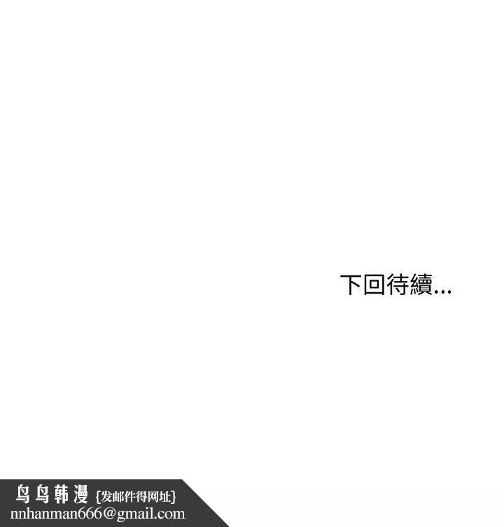 老婆捲款潜逃后第60話