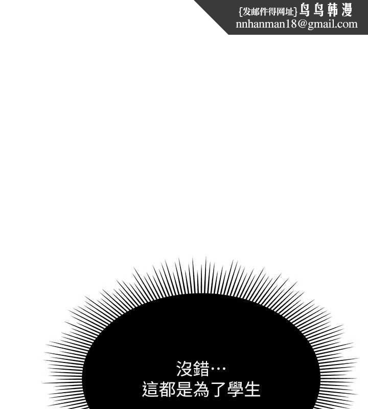羞耻课堂最終話-用身體感化大眾的萬人迷老師