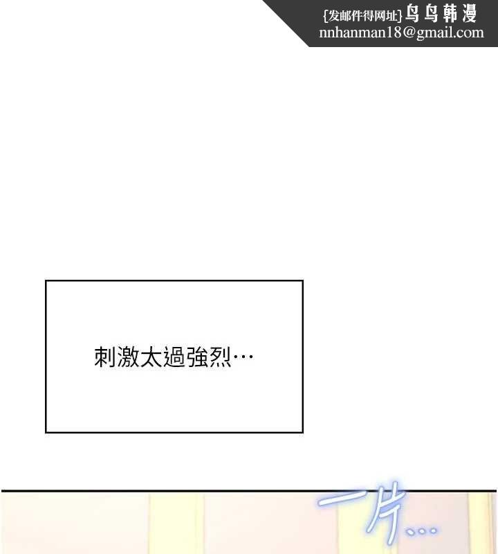 飞机杯女神连线中第64話-「第一次」親密接觸