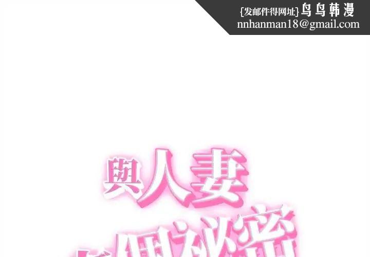 她们的夜晚属于我第43話