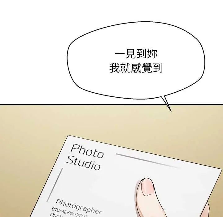 公主殿下要收种子啦!第34話