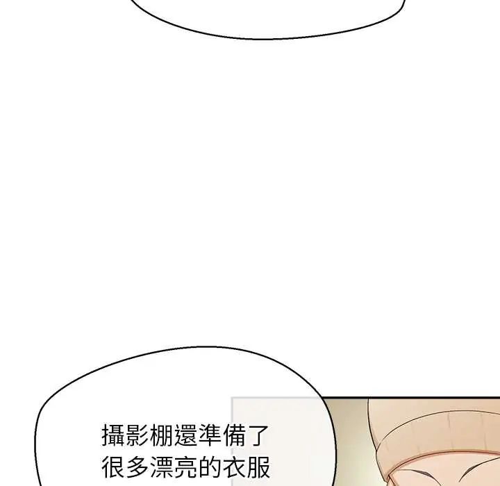 公主殿下要收种子啦!第34話