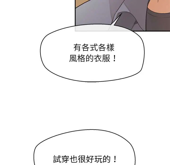 公主殿下要收种子啦!第34話